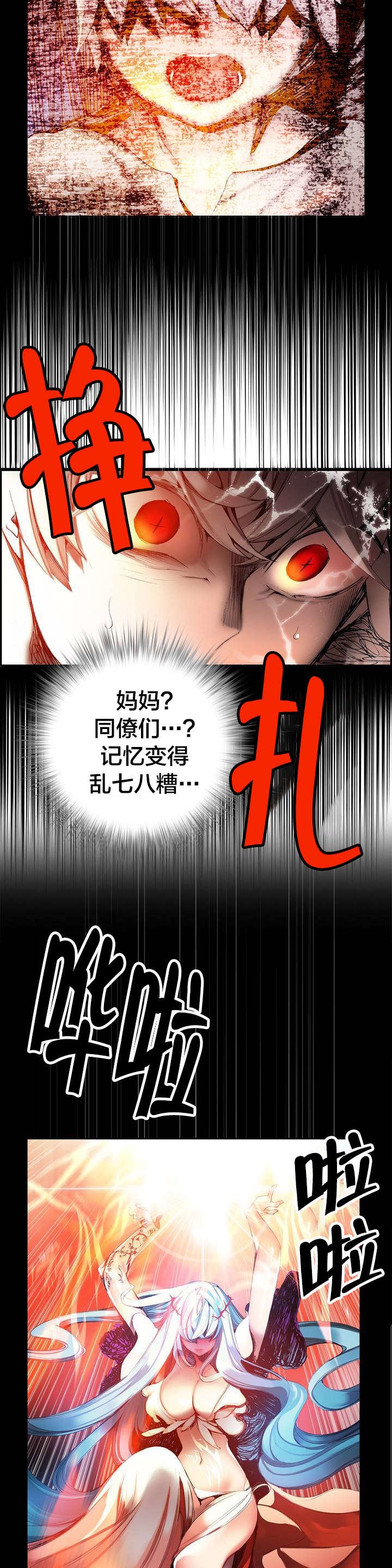 第59章：彻底觉醒
