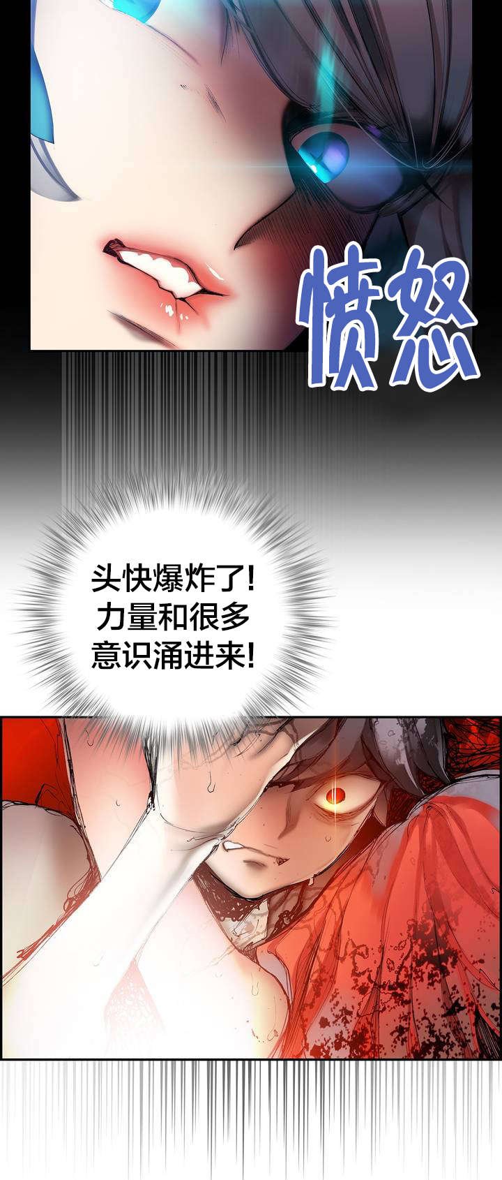 第59章：彻底觉醒