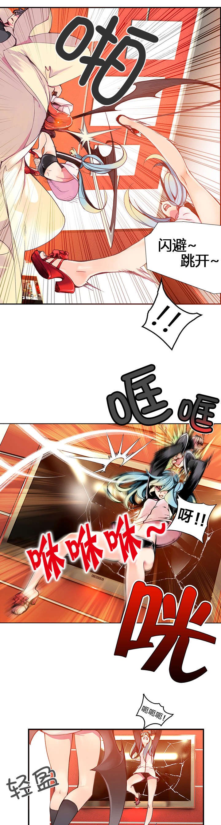 第6章：敢教训我们的人