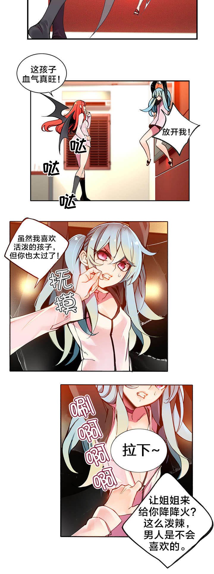 第6章：敢教训我们的人