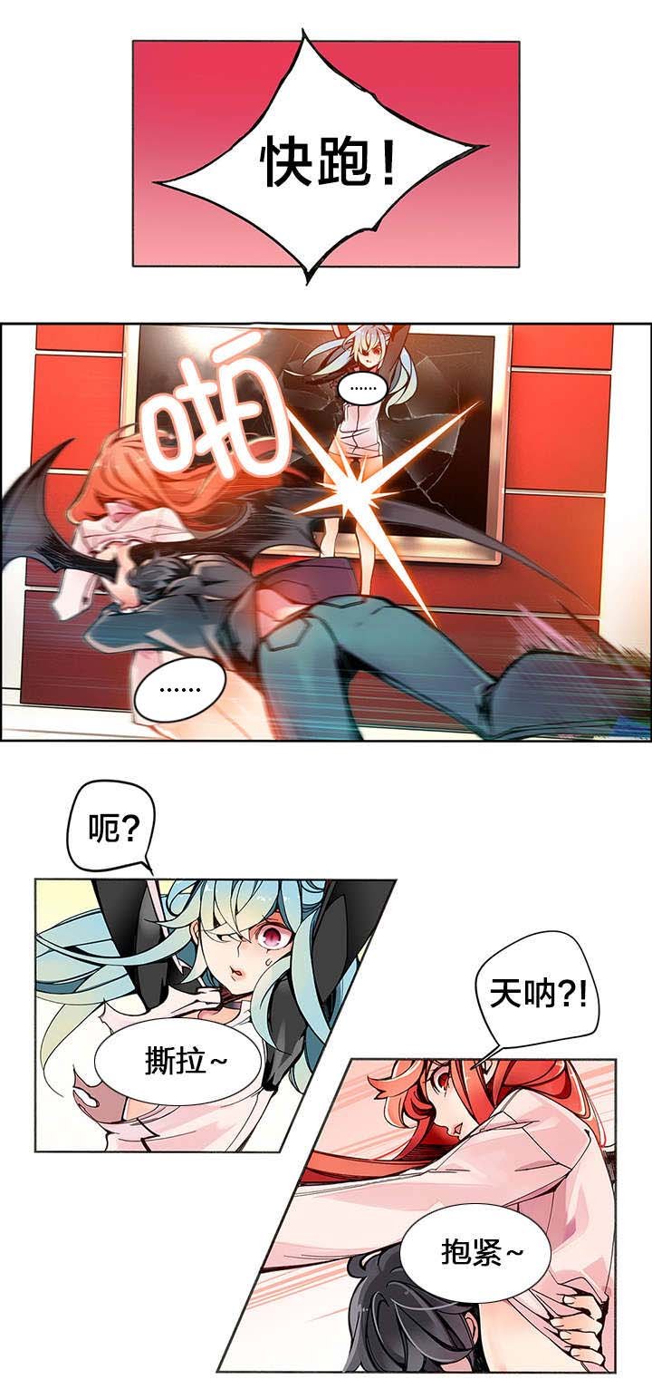 第6章：敢教训我们的人
