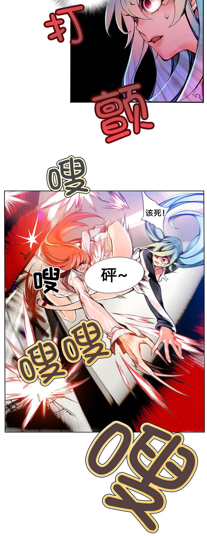 第6章：敢教训我们的人