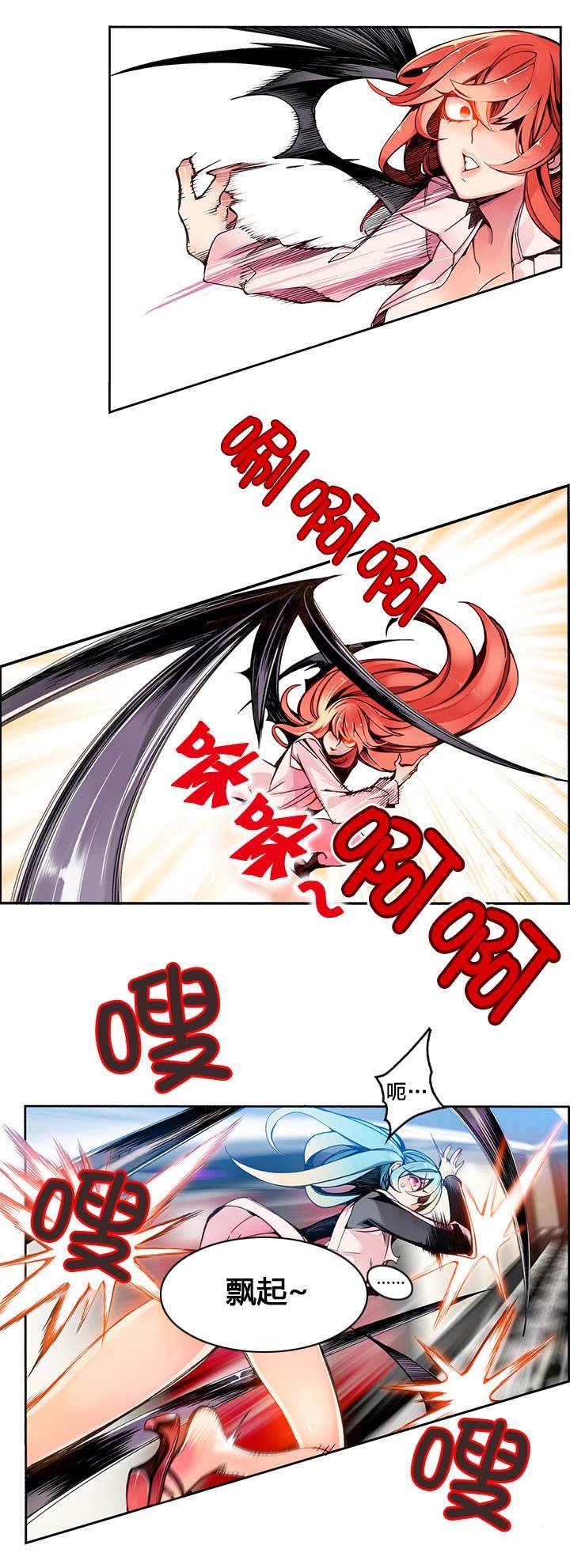 第6章：敢教训我们的人