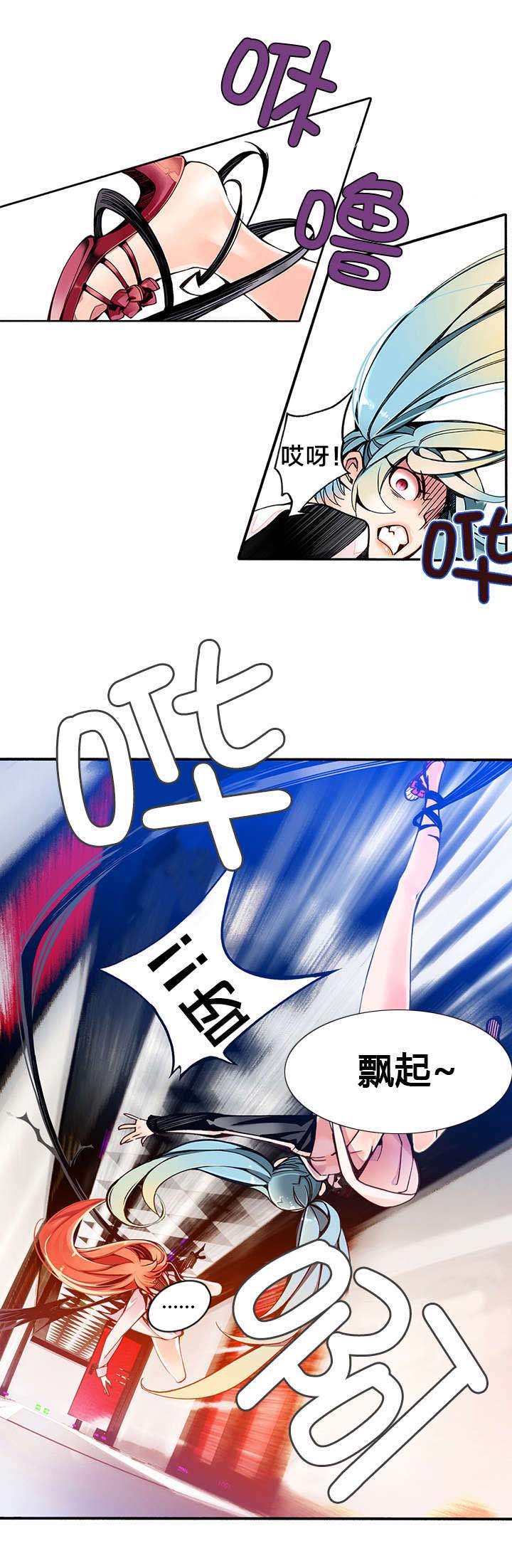 第6章：敢教训我们的人