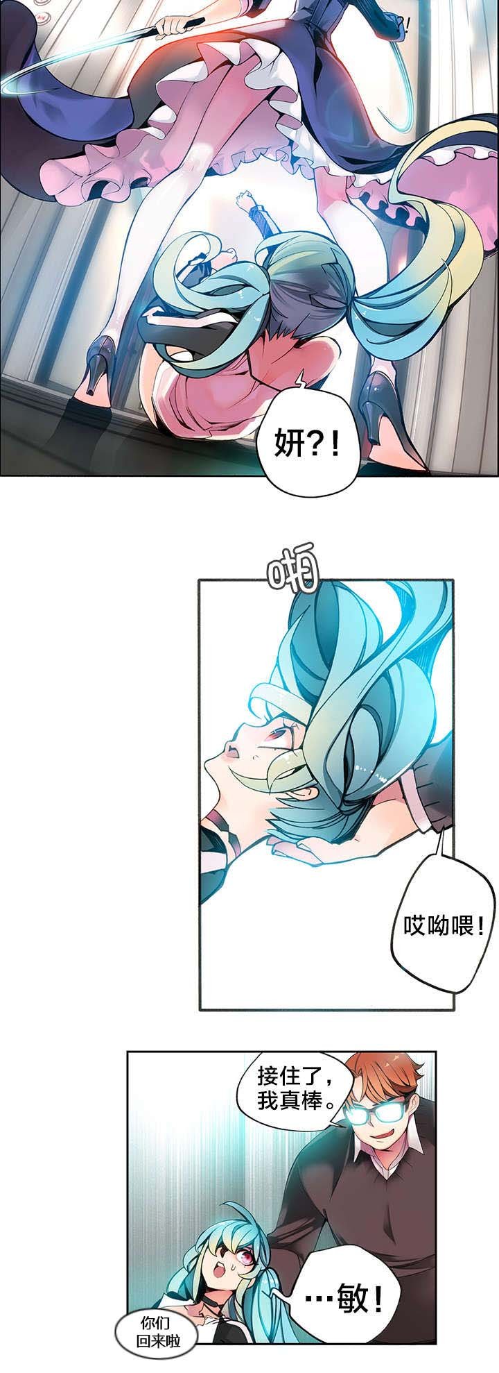 第6章：敢教训我们的人