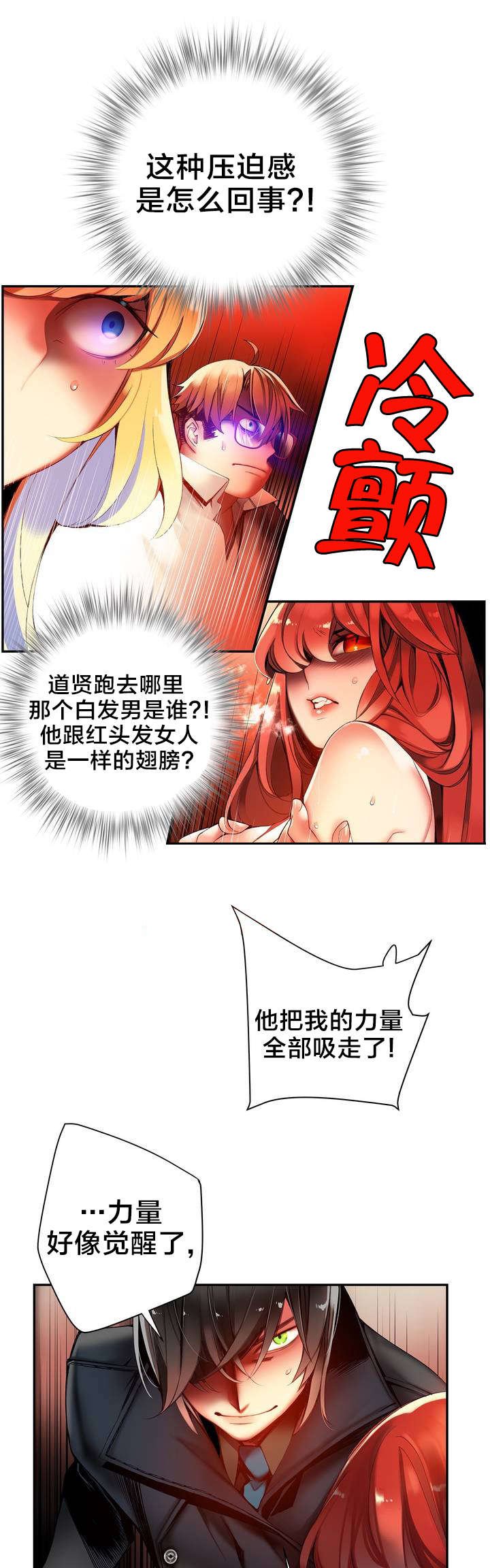 第61章：背叛者