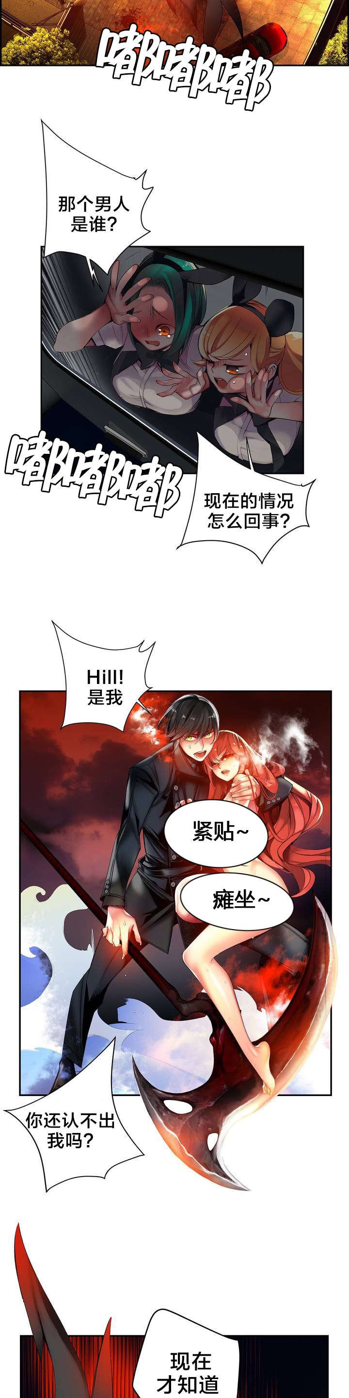 第61章：背叛者