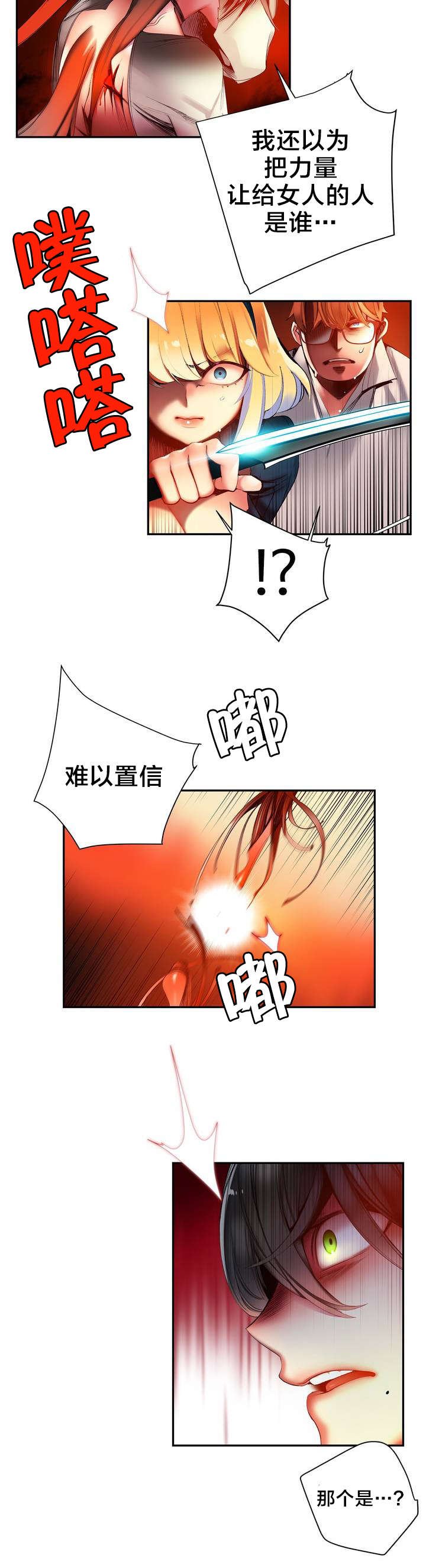 第61章：背叛者