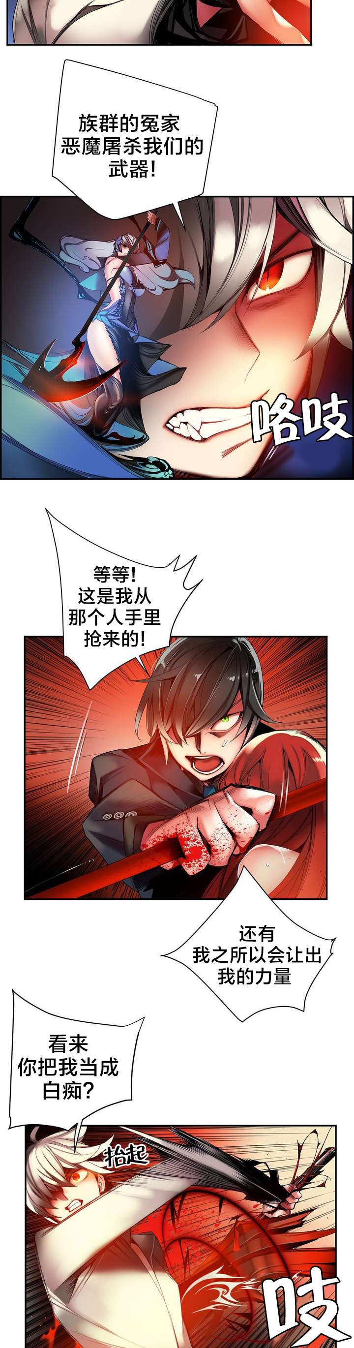 第61章：背叛者