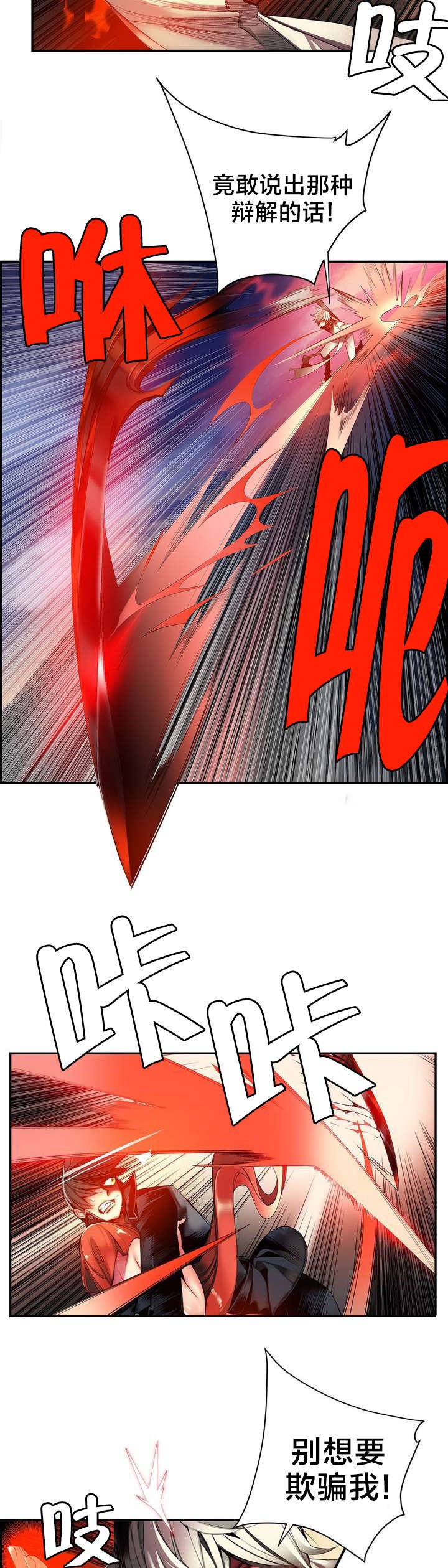 第61章：背叛者