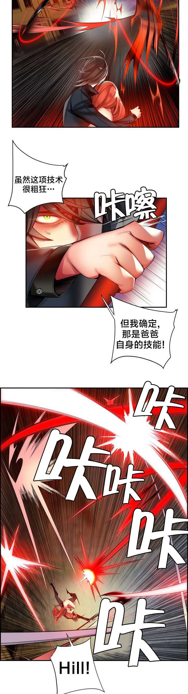 第61章：背叛者