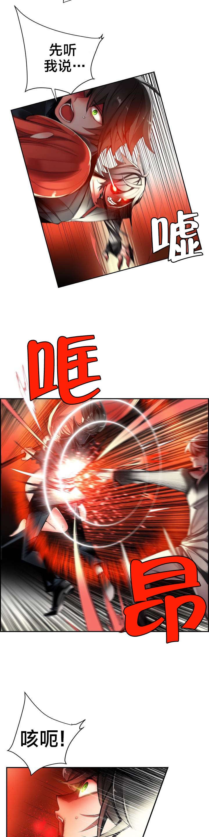 第61章：背叛者