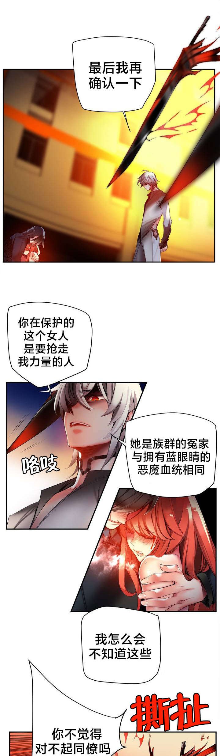 第61章：背叛者