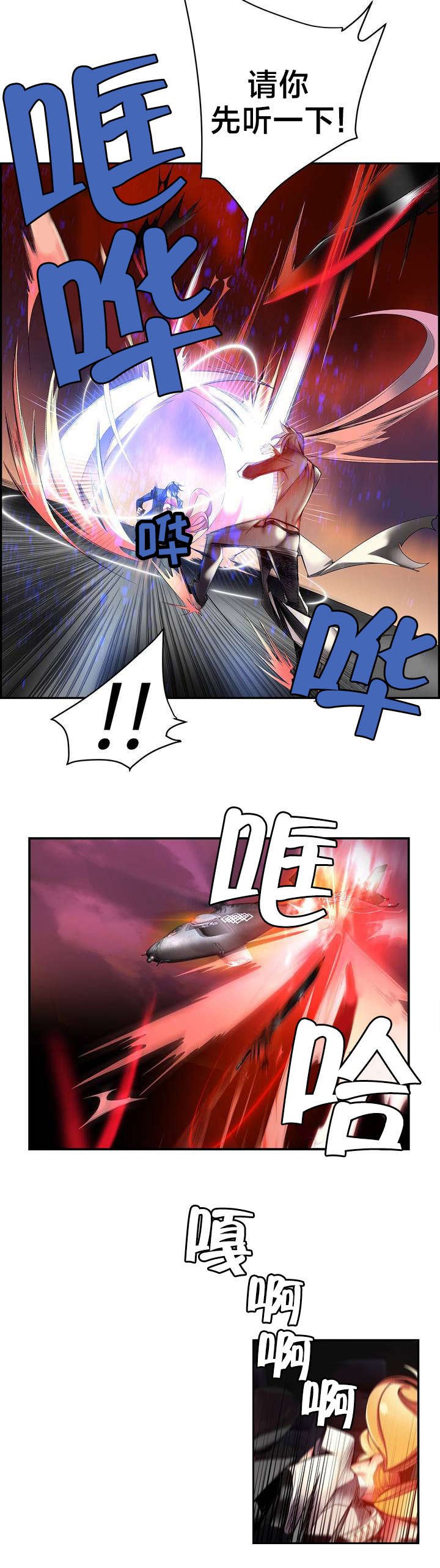 第62章：入侵