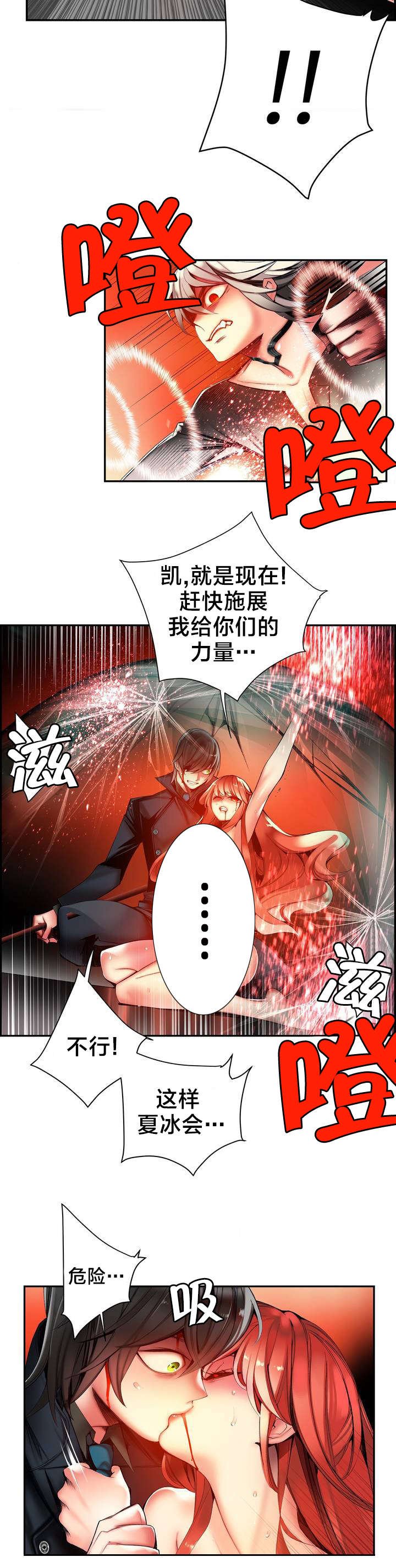 第62章：入侵
