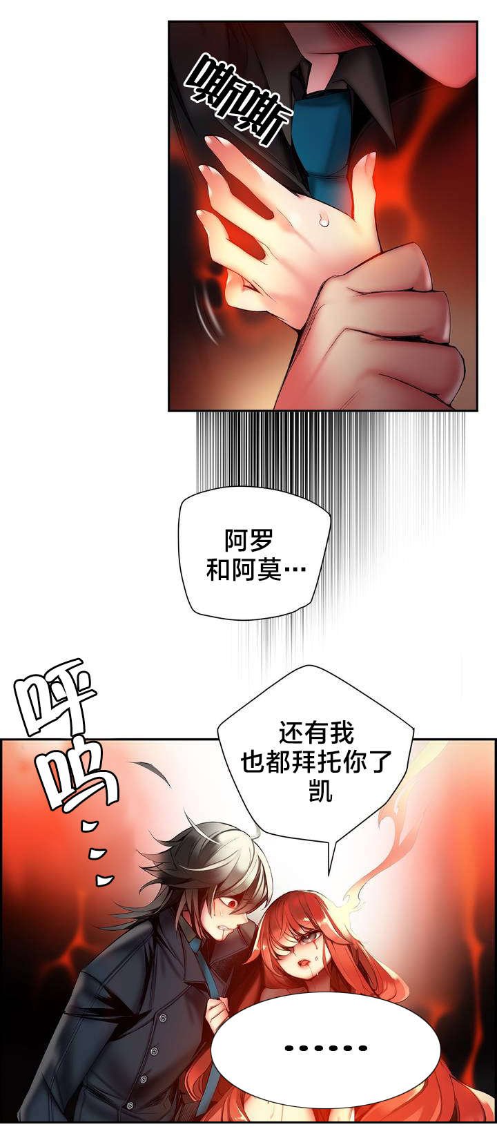 第62章：入侵
