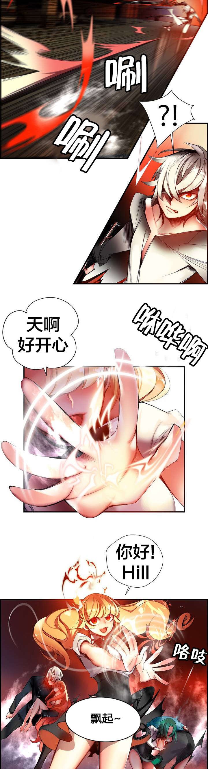 第62章：入侵