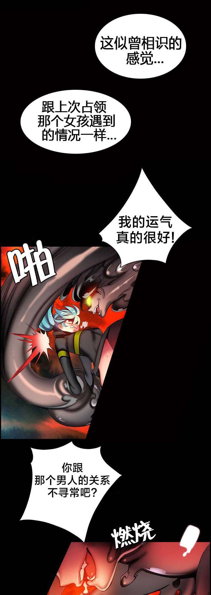 第63章：梦还是现实