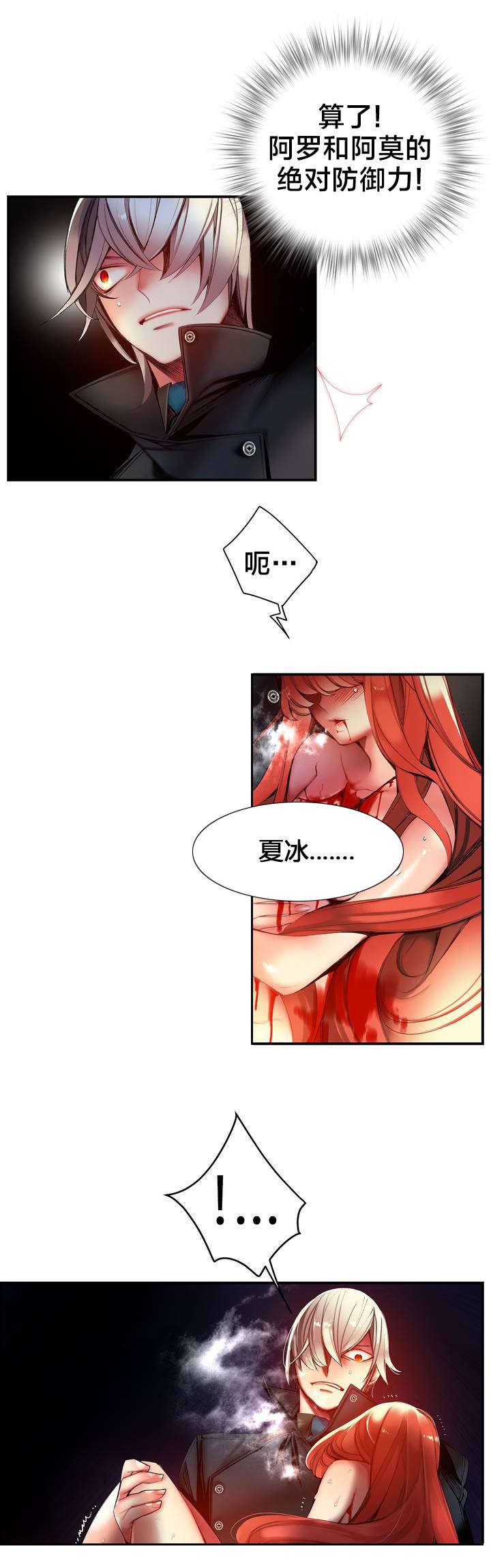 第65章：交出夏冰