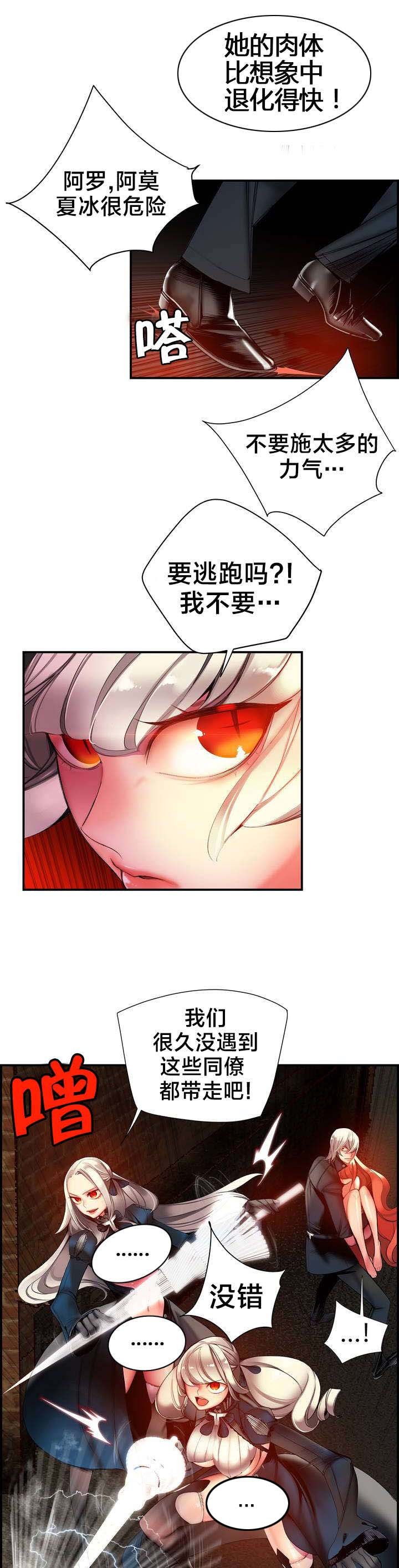 第65章：交出夏冰