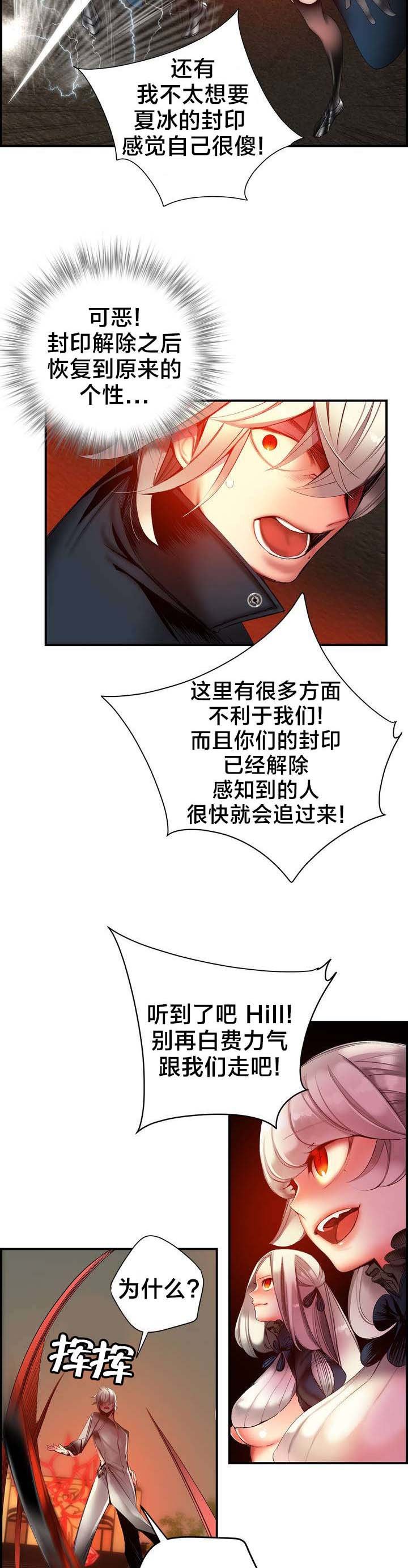 第65章：交出夏冰