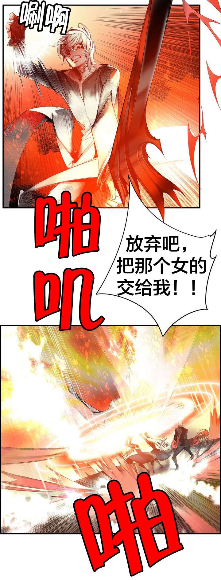 第65章：交出夏冰
