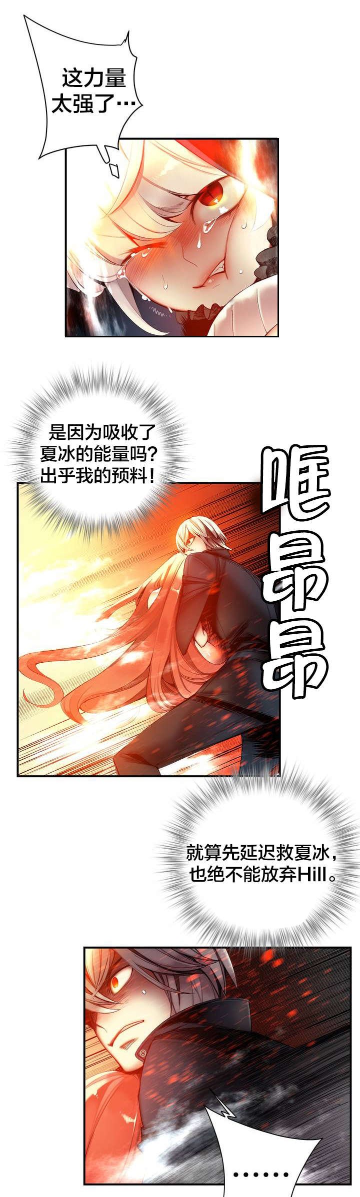 第65章：交出夏冰