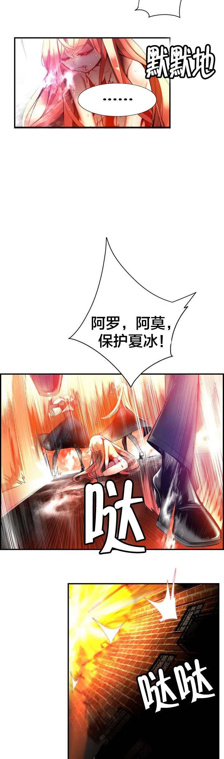 第65章：交出夏冰