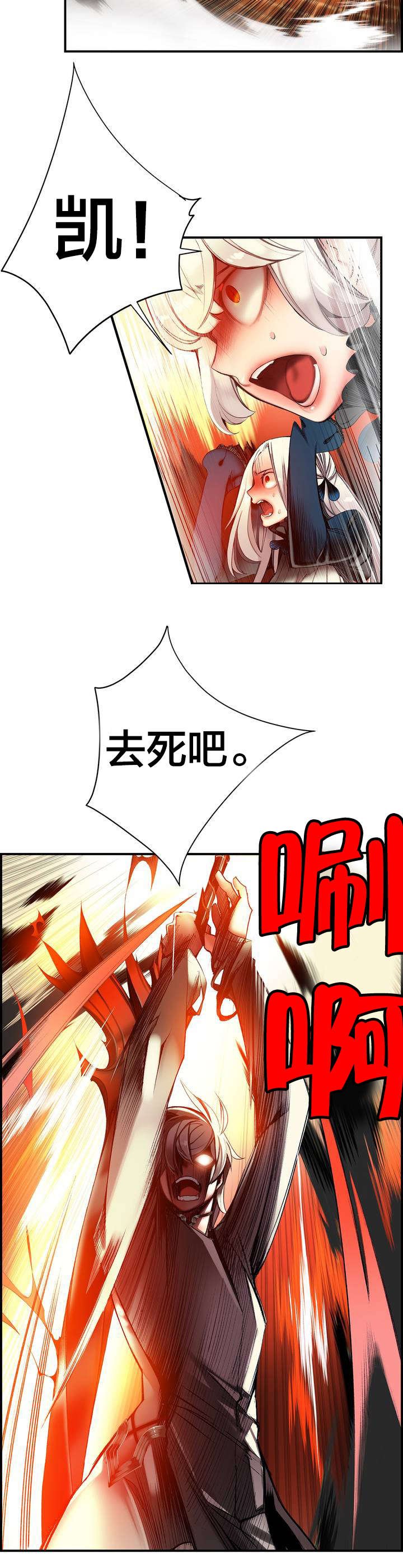 第65章：交出夏冰