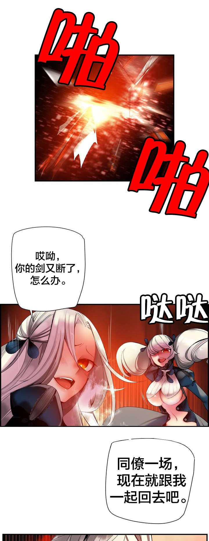 第66章：同伴