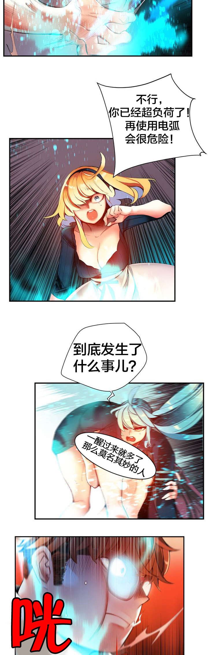 第67章：夫人要来了