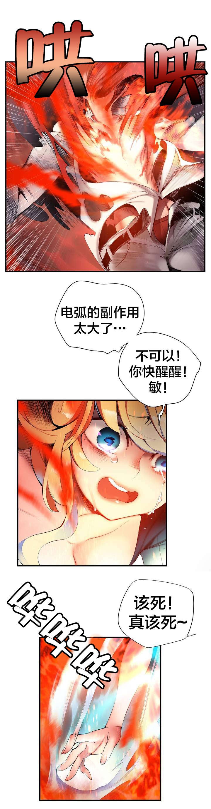 第67章：夫人要来了