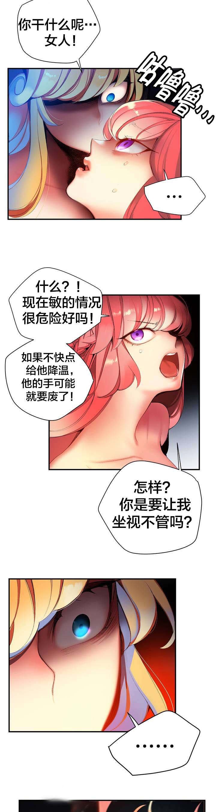 第67章：夫人要来了