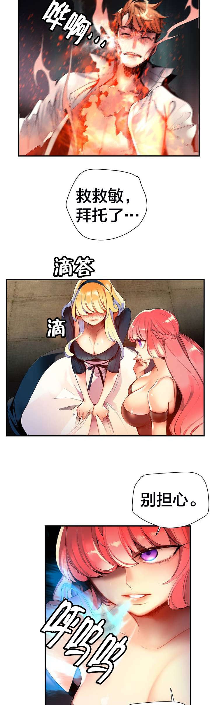 第67章：夫人要来了