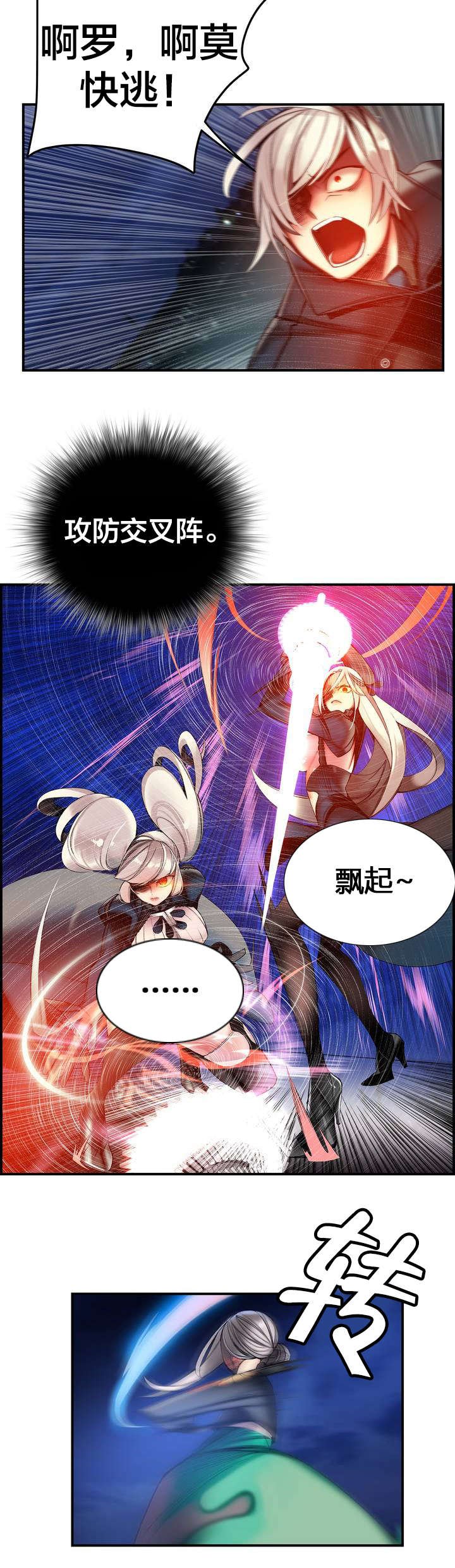 第68章：那双蓝色的眼睛