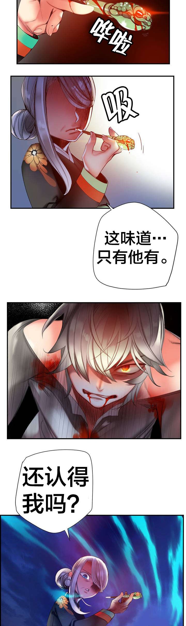 第68章：那双蓝色的眼睛