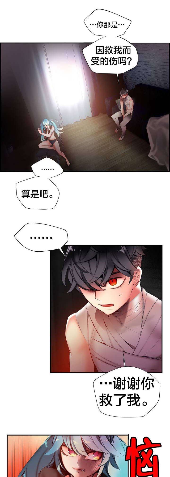 第69章：神与代理