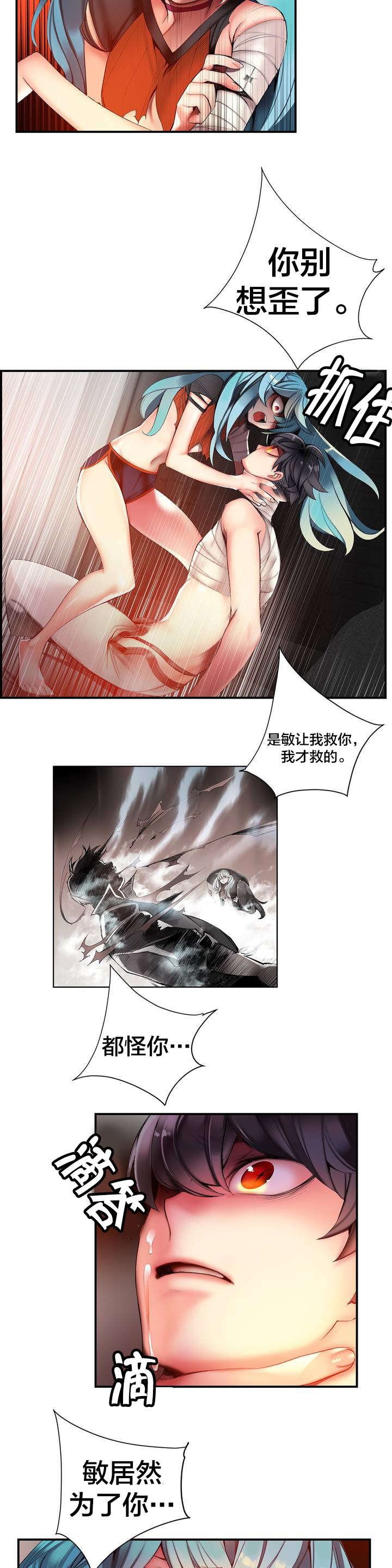 第69章：神与代理