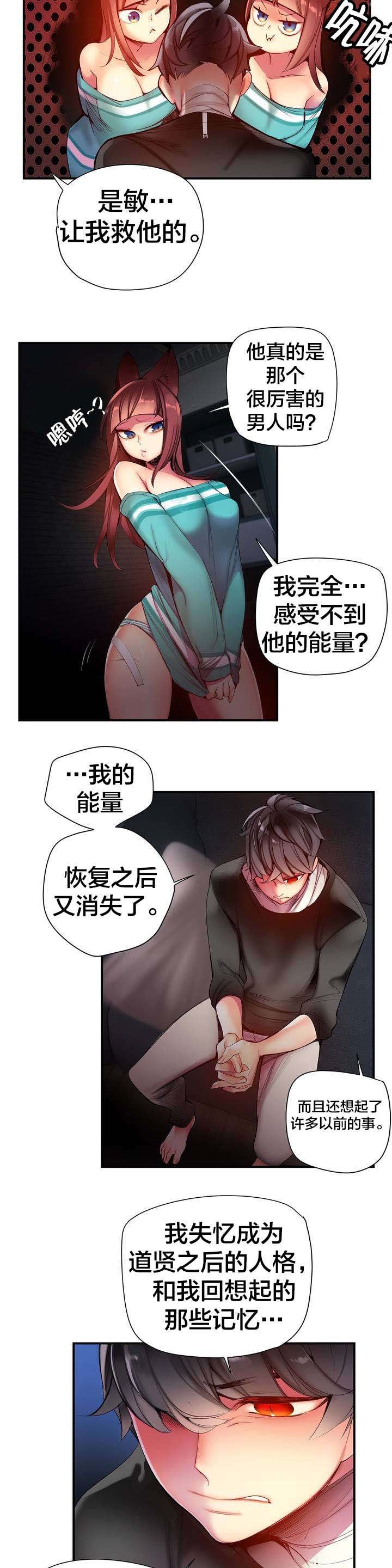 第69章：神与代理