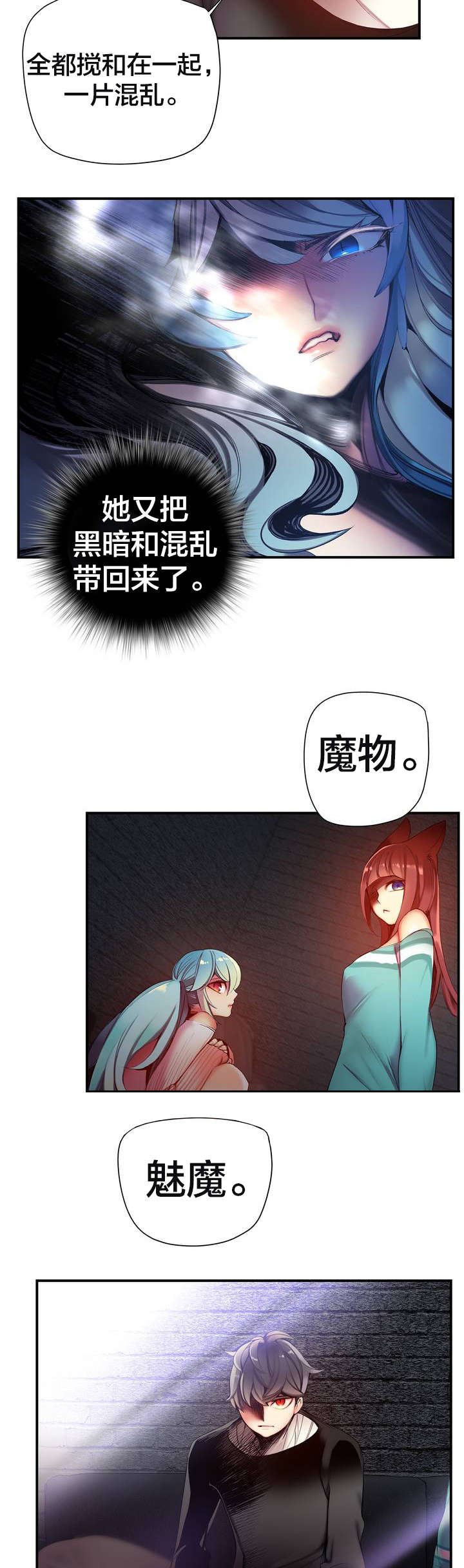 第69章：神与代理