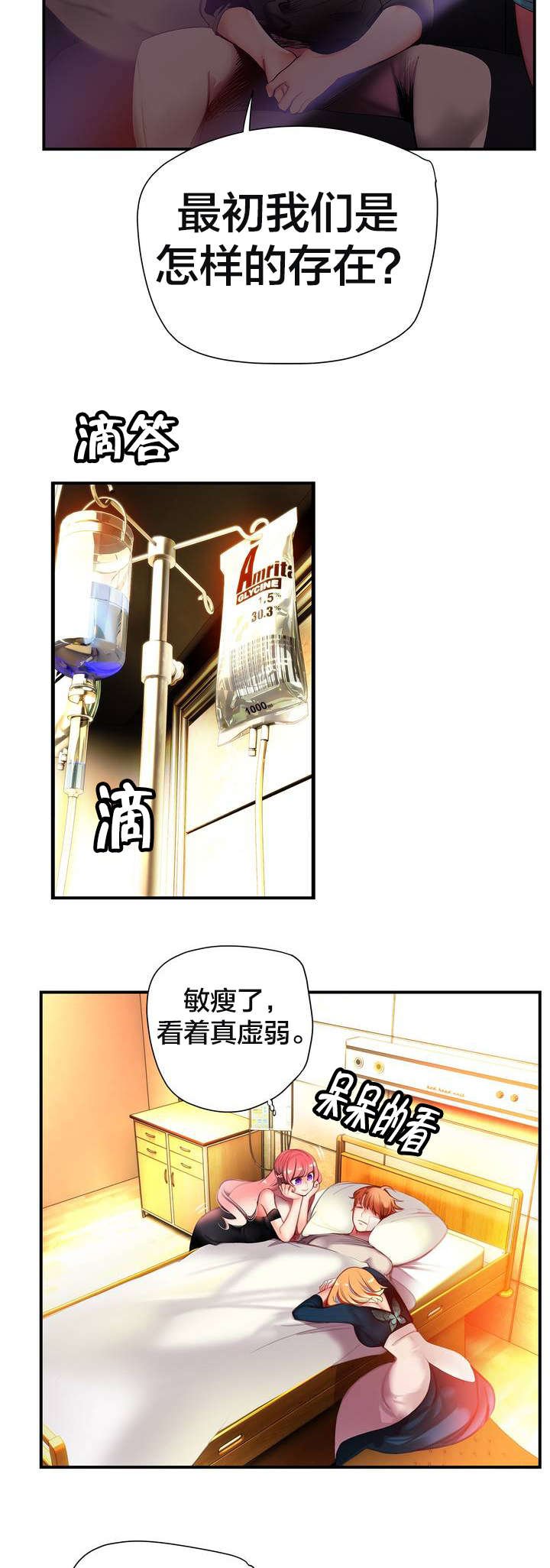 第69章：神与代理