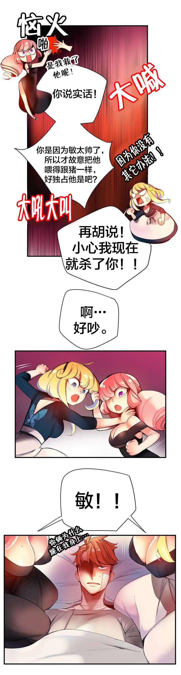 第69章：神与代理