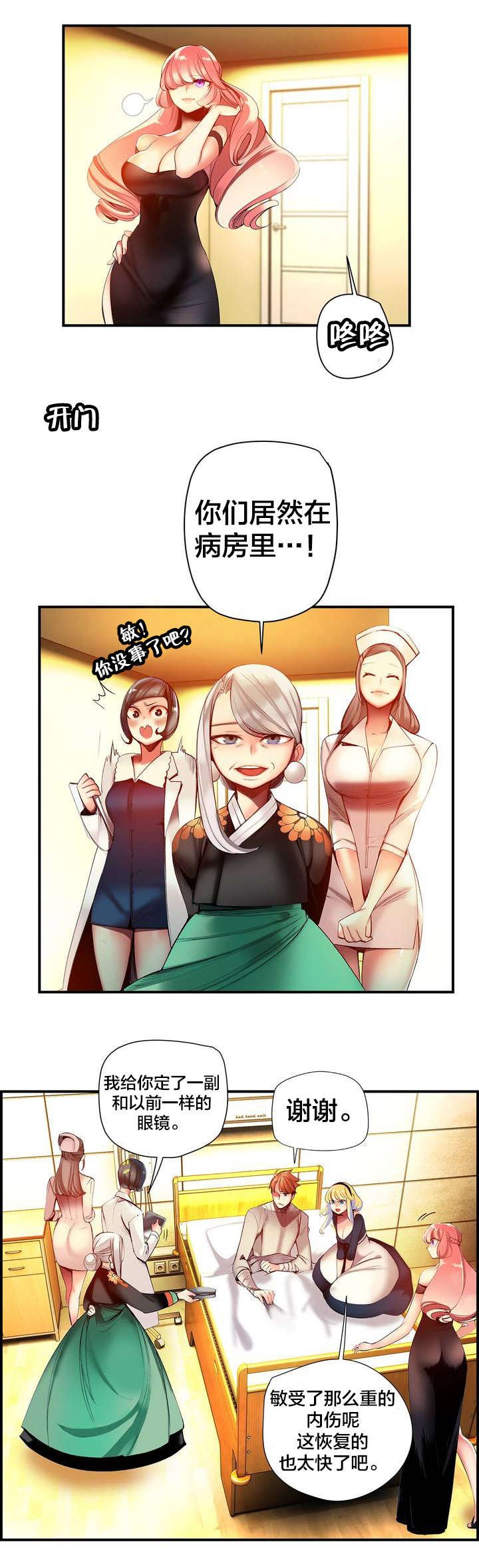 第69章：神与代理