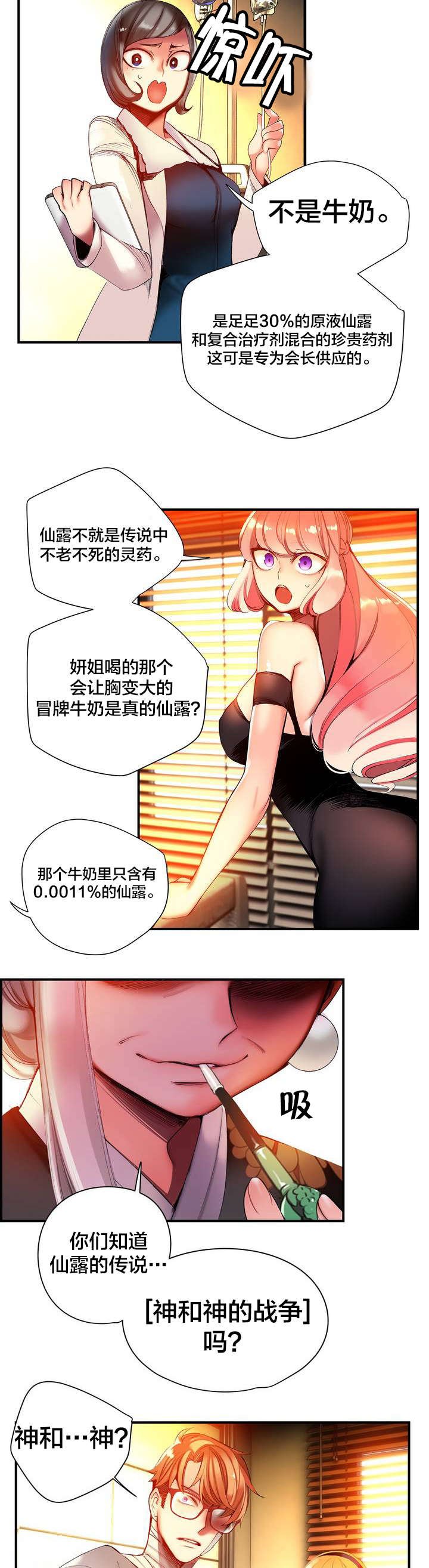 第69章：神与代理