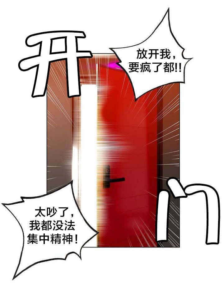 第7章：红色的瞳孔