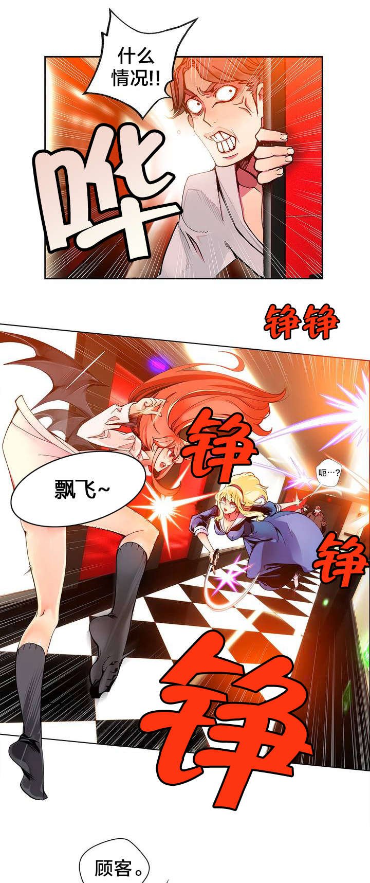 第7章：红色的瞳孔