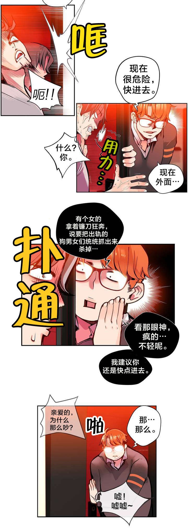 第7章：红色的瞳孔