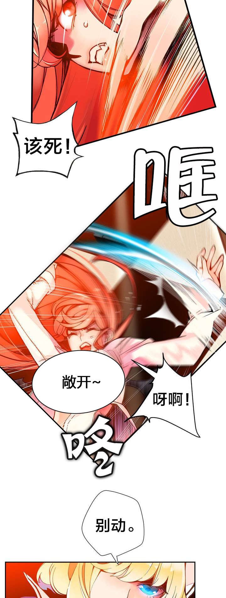 第7章：红色的瞳孔
