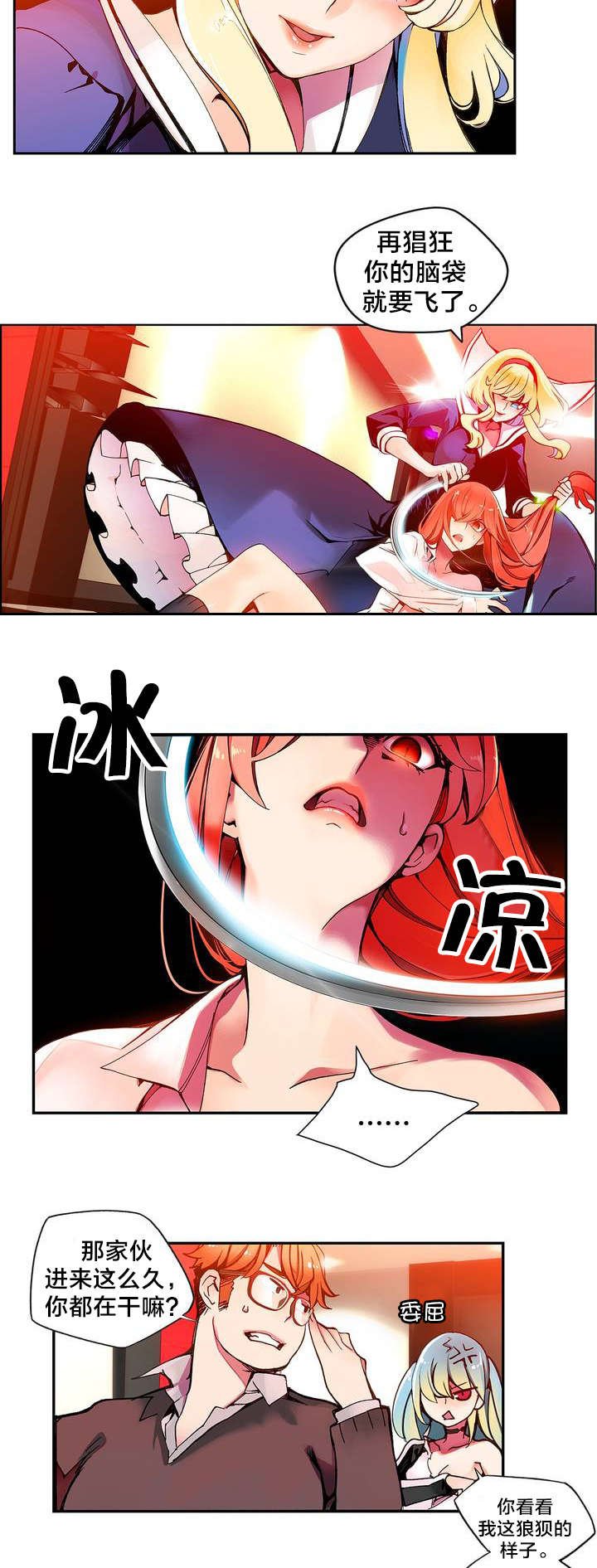 第7章：红色的瞳孔