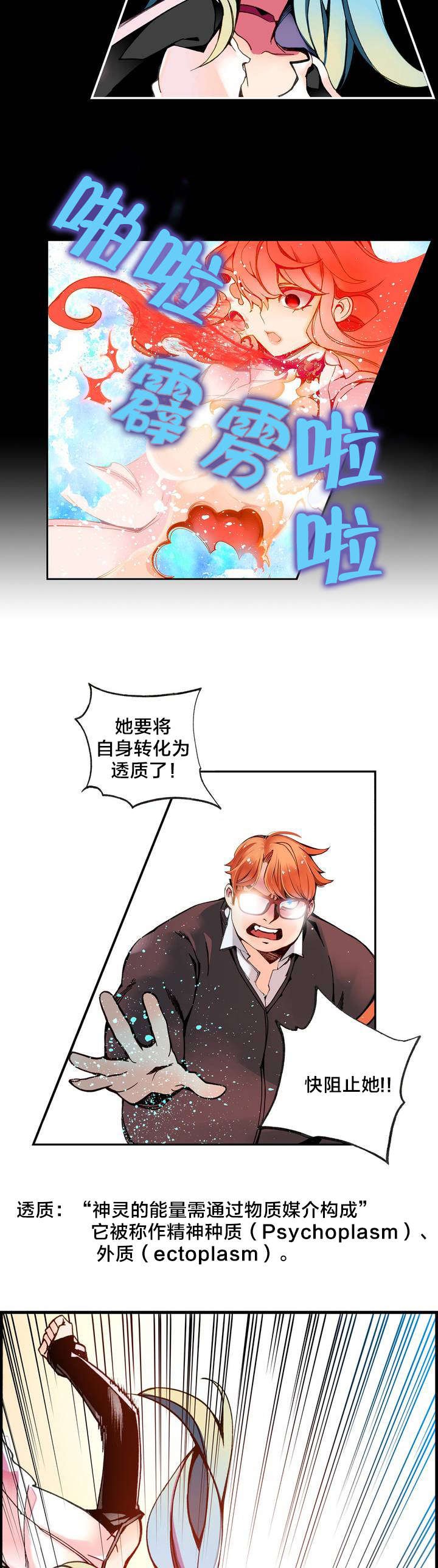 第7章：红色的瞳孔